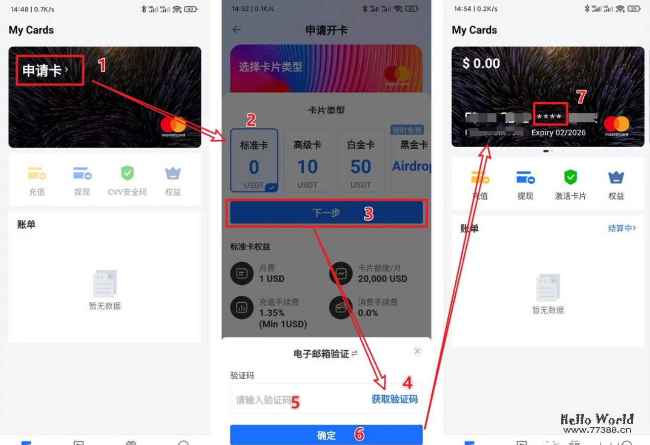 白嫖ChatGPT 120美金账户教程